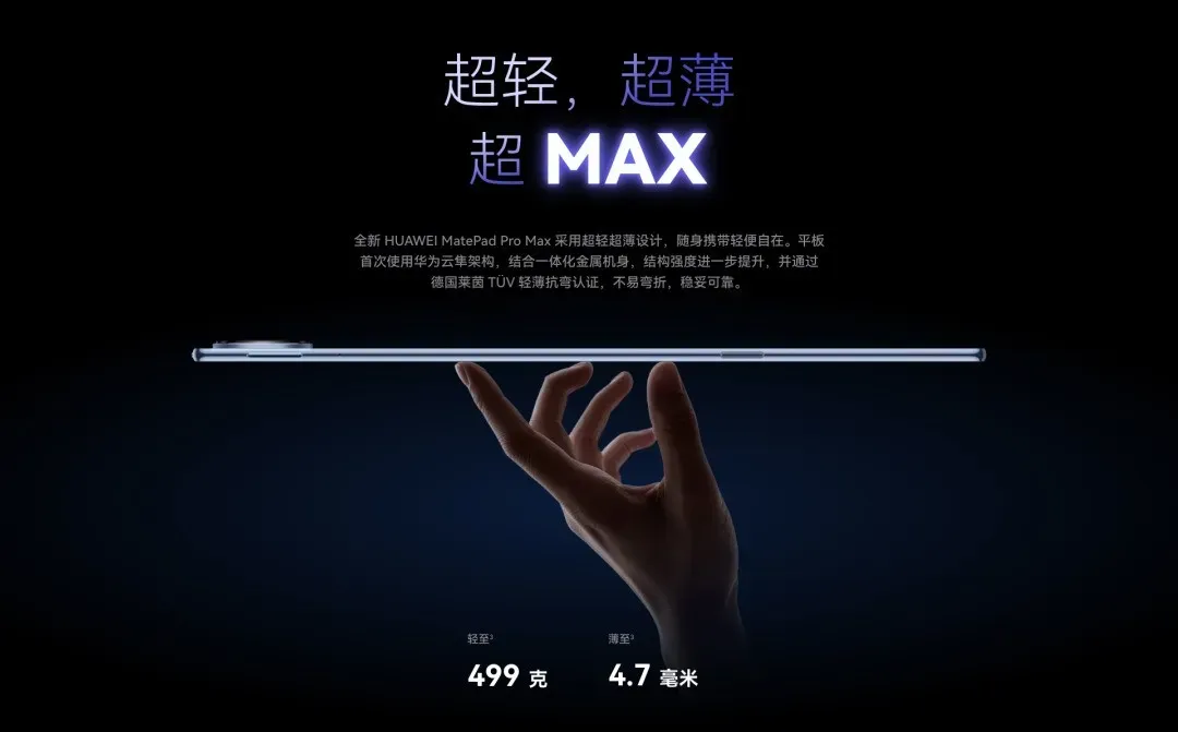 Backed by UFCS Certification | HUAWEI MatePad Pro Max Enjoy Edition Redefines Mobile Productivity-Chargerlab