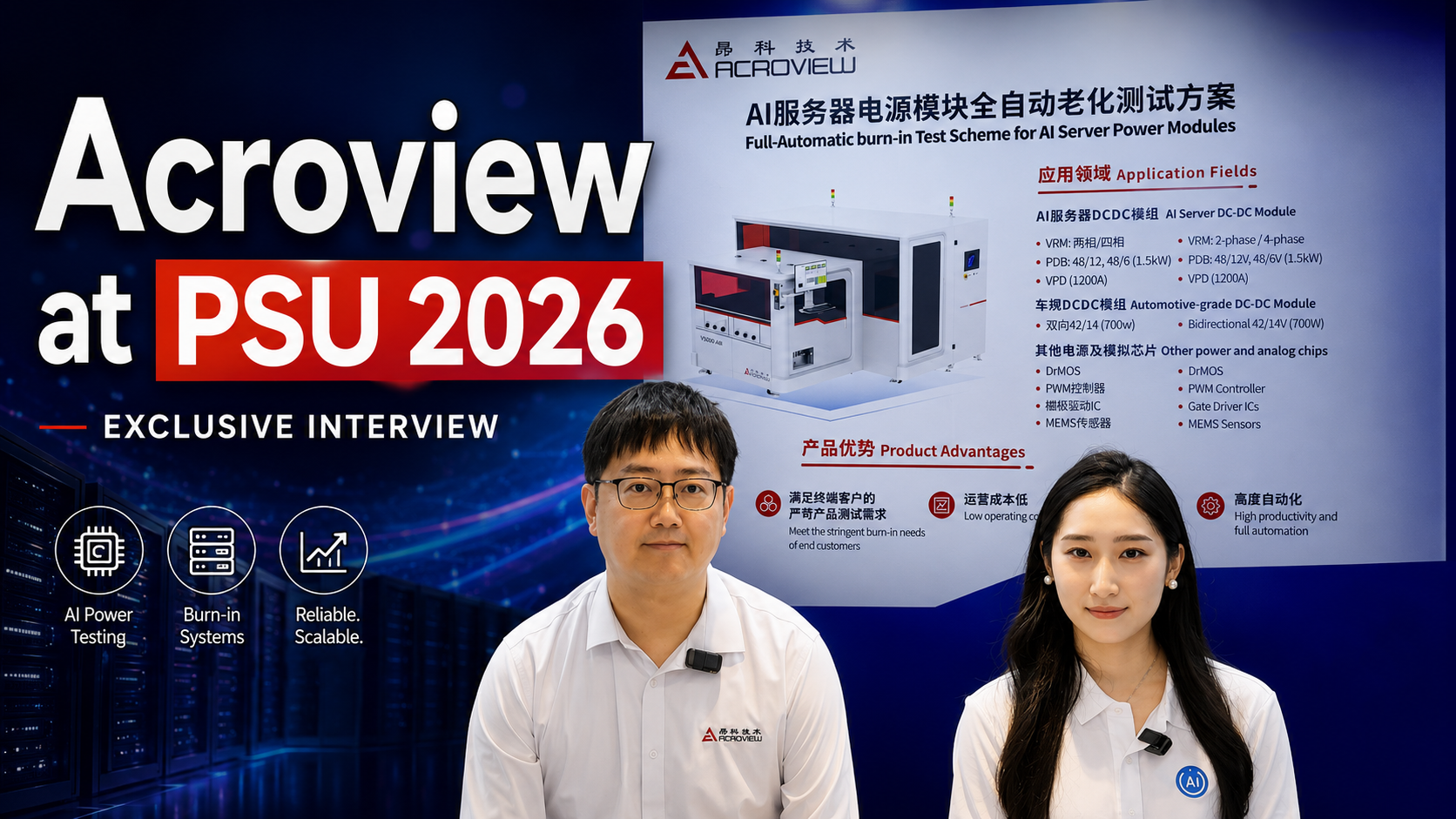 Acroview at PSU 2026: Automated Burn-In Testing for AI Server DC-DC Power Modules