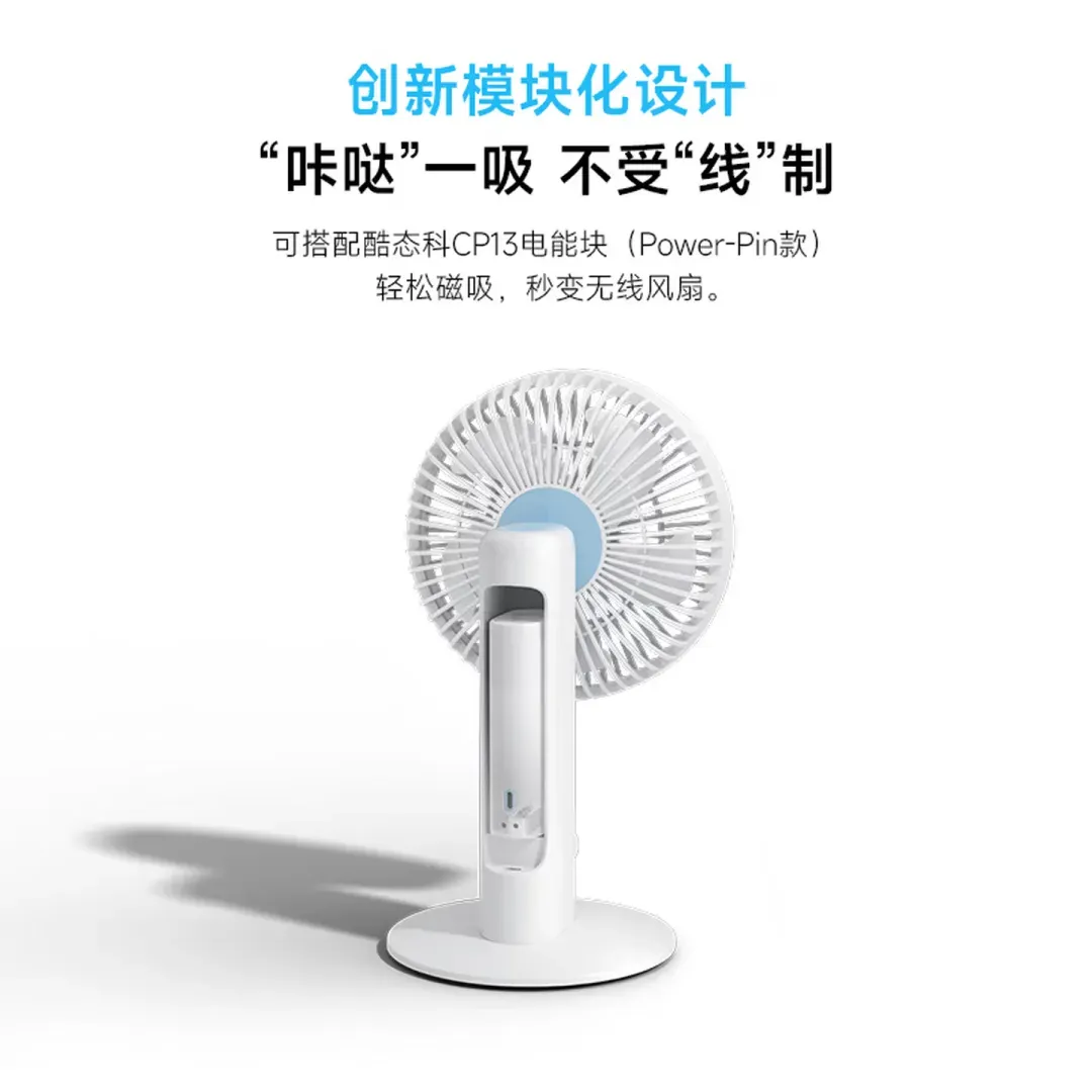 CUKTECH CP Desktop Modular Fan Unveiled, Featuring the Innovative Power-Pin Magnetic Power Ecosystem-Chargerlab