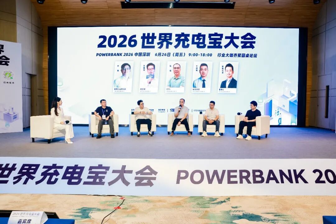 POWERBANK 2026 Wraps Up in Shenzhen | The Supply Chain Unites to Navigate New National Standard Compliance and Upgrades-Chargerlab