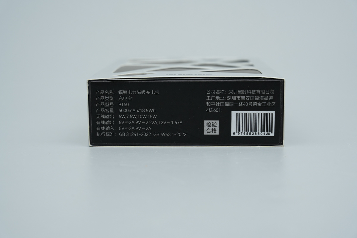 Teardown of the BLACKTIME Manta Power Magnetic Wireless Power Bank 5000mAh-Chargerlab