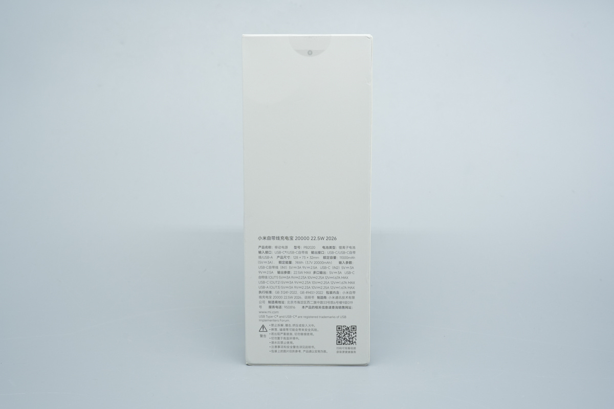 Teardown of the Xiaomi Built-in Cable Power Bank 20000mAh 22.5W 2026-Chargerlab