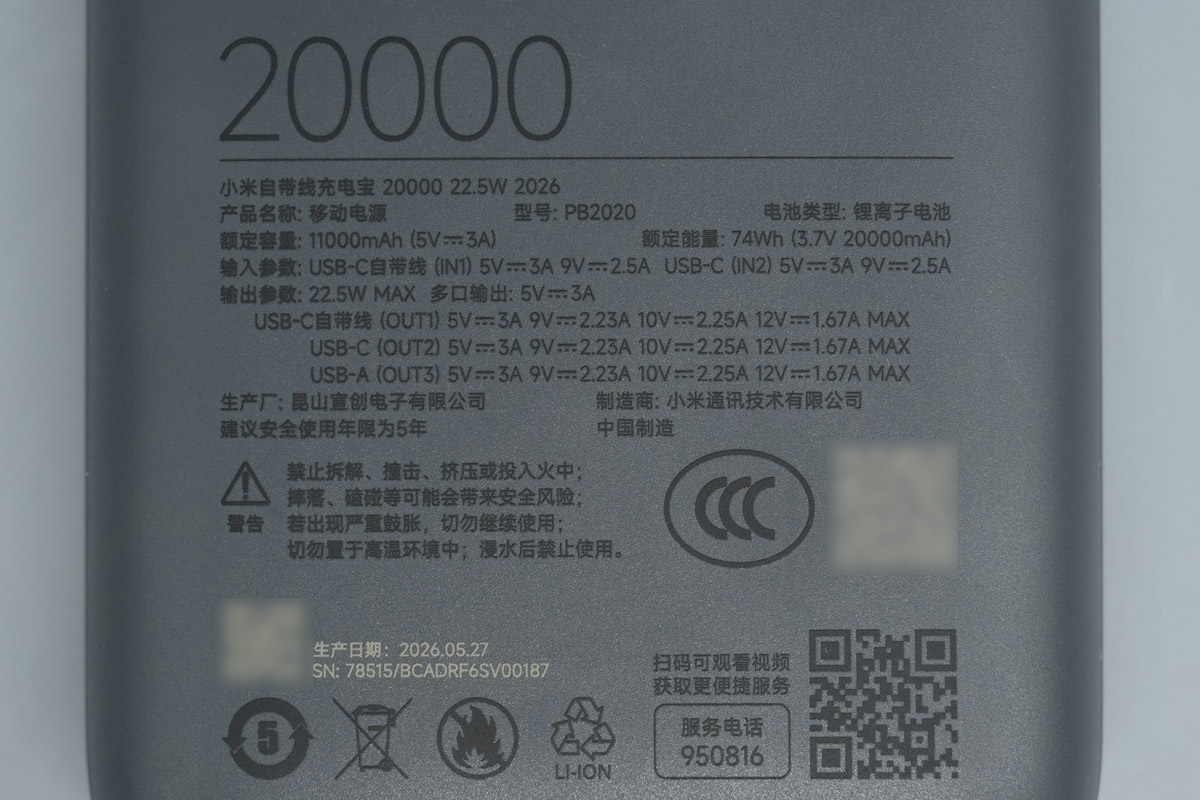 Teardown of the Xiaomi Built-in Cable Power Bank 20000mAh 22.5W 2026-Chargerlab